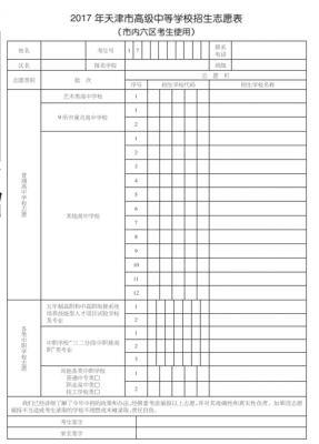 孝感中考志愿填吗（孝感市中考填志愿）