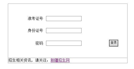 新疆中考志愿填报模拟（中考志愿填报网站登录新疆）