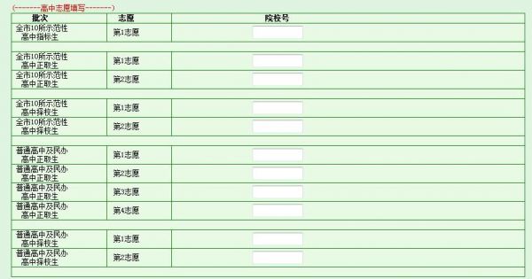 广东梅州中考志愿（广东梅州中考志愿填报入口网站）