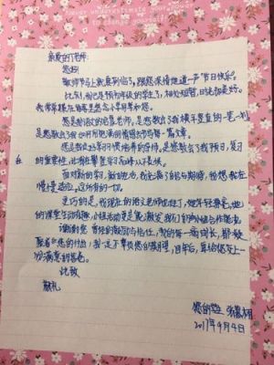 如何向老师写信（如何向老师写信反应问题）