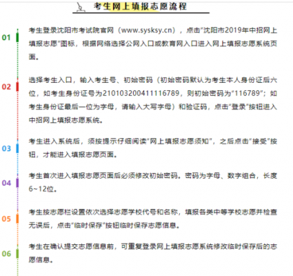 中考志愿填报密码忘了咋办（中考志愿填报密码忘了怎么找回）