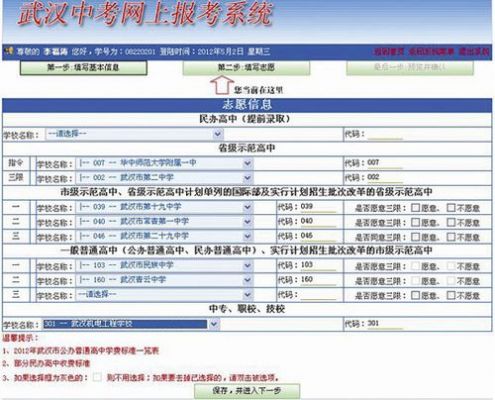 江西中考如何志愿填报（江西中考志愿填报入口网站官网）