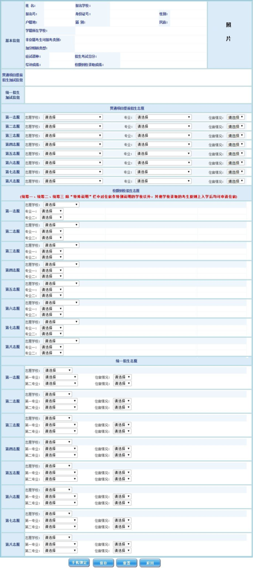 北京中考志愿填报入口（北京中考志愿填报入口网站官网2023）