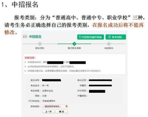 济宁中考填报志愿（济宁中考填报志愿用手机还是电脑）