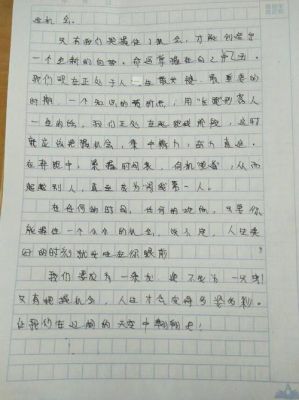 如何塑造自己良好形象作文（如何塑造自己良好的形象）