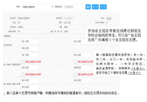 中考志愿填报登录不了（中考志愿登不上去是怎么回事）