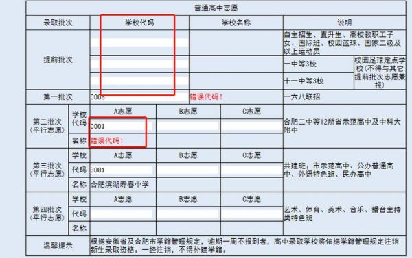 中考志愿填报登录不了（中考志愿登不上去是怎么回事）