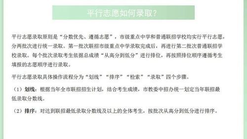 重庆中考志愿填报规定（重庆中考志愿录取规则）