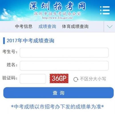 海南2018中考志愿（2018海南中考成绩查询）