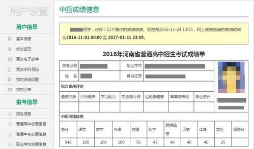 海南2018中考志愿（2018海南中考成绩查询）