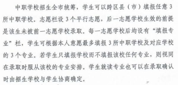 益阳中考志愿学校代码（益阳中考填报志愿）