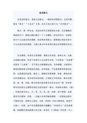 如何看待现在散文的浮华（谈谈散文）