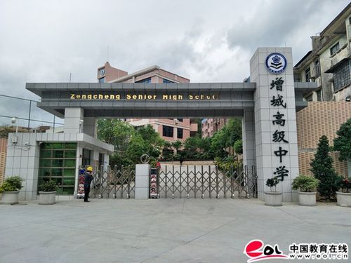 增城市高级中学升学率（增城高级中学好吗）