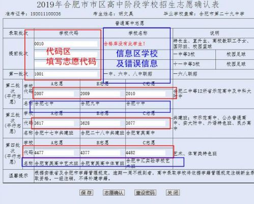 淮南中考志愿如何填报（淮南中考志愿填报时间2023）