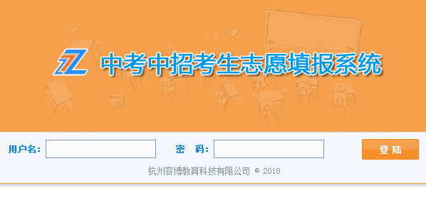 2017瑞安中考志愿网址（2017瑞安中考志愿网址查询）