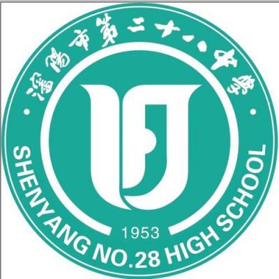 沈阳二十八中学升学率（沈阳二十八中学升学率高吗）