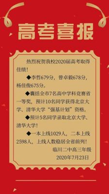 2016抚顺高考升学率（2021年抚顺高考喜报）