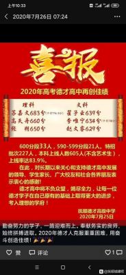 2016抚顺高考升学率（2021年抚顺高考喜报）