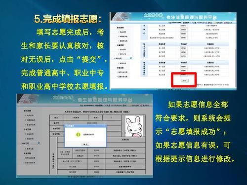 临汾中考填报志愿系统（中考填报志愿的正确方法）