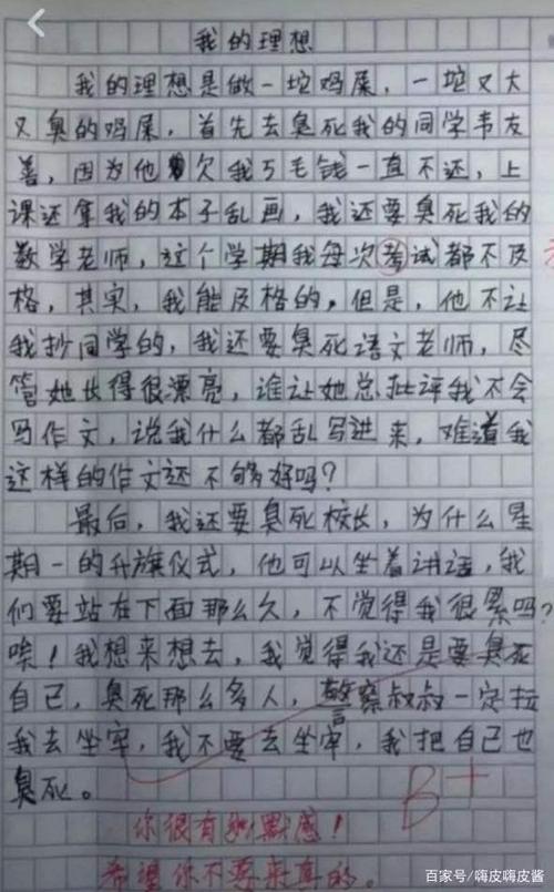 如何对待熊孩子作文（如何对付熊孩子知乎）