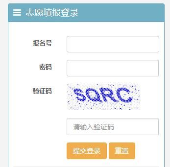来宾中考志愿网站（来宾中考志愿网站登录）