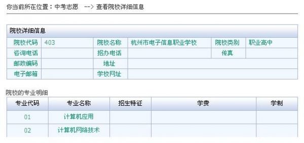 杭州中考志愿如何填报（杭州中考志愿填报网址）