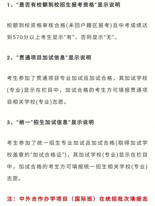 中考志愿注意事项（中考生报志愿应注意什么）