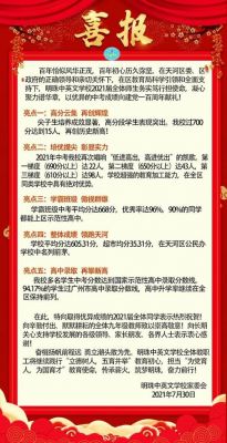 中大附中初中升学率（中大附中初中升学率如何）