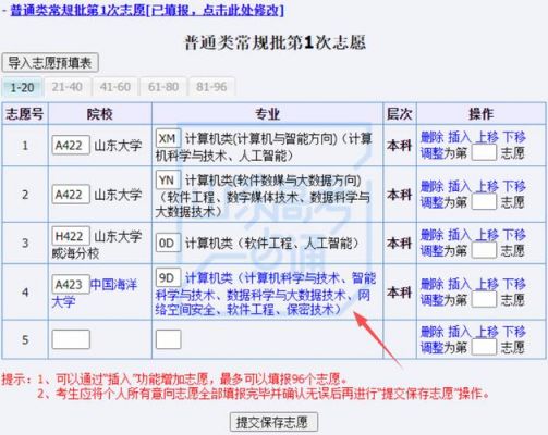 兰州中考网志愿填报（兰州中考志愿填报网址）