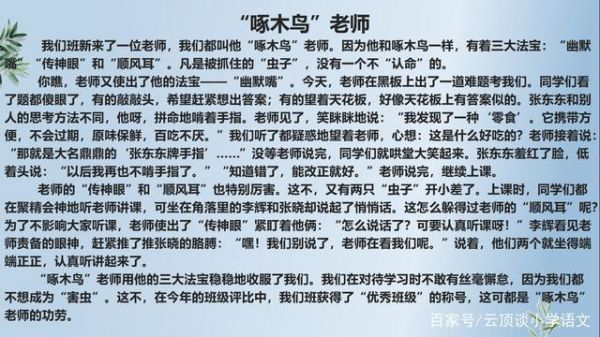 如何与老师相处作文题（如何与老师相处融洽）