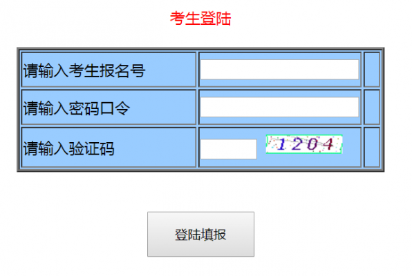 承德中考填报志愿网址（2021承德中考报志愿怎么报）