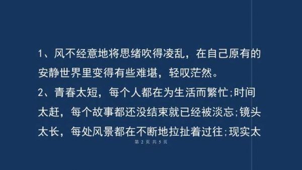 凌乱的思绪该如何整理（凌乱的思绪该怎么形容）