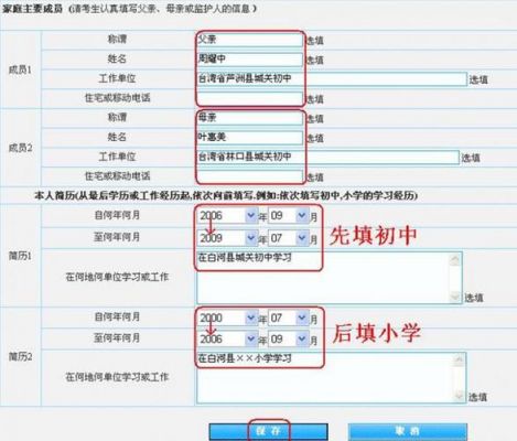 延安中考填志愿地址（延安中考填志愿地址在哪）