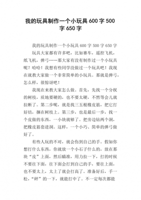 如何推销玩具作文（卖玩具怎么推销）