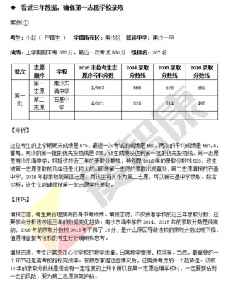 广州中考志愿指标批（广州中考志愿批次）