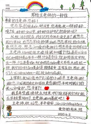 如何给老师回信（如何给老师回信息）