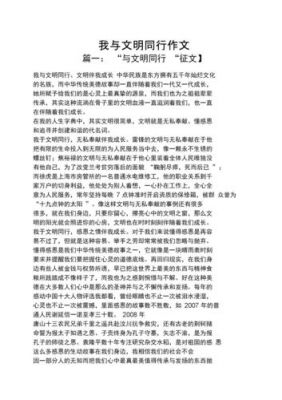 如何提升精神文明的作文（怎样提升自身精神文化素养）