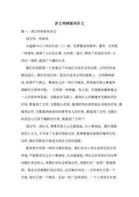 如何提升精神文明的作文（怎样提升自身精神文化素养）