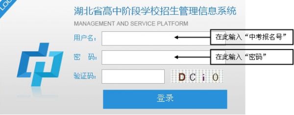 修改中考志愿密码系统（如何修改中考志愿密码）