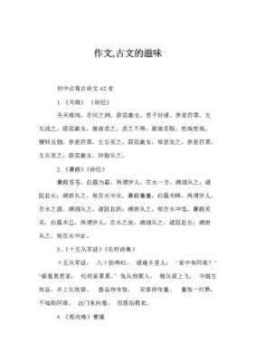 如何跟着古文学作文（如何把古文学好）