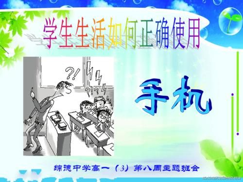 大学生如何合理使用手机（大学生如何规范使用手机）