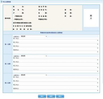 北京填报中考志愿网站（北京中考志愿官网登录入口）