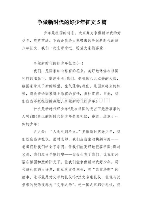 如何做中国好少年作文（如何做中国好少年作文600字）