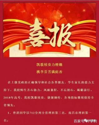 河师大附中升学率2016（河师大附中高考喜报2020）