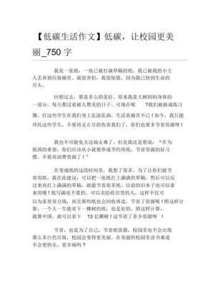 如何让学校变得更美丽作文（怎么让学校变得更加美丽）