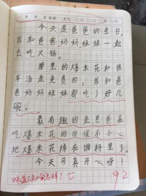 如何写好日记小学生作文（怎样写好日记 小学生）