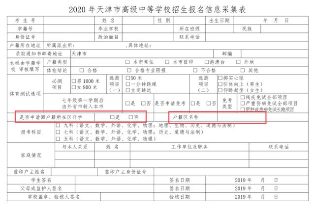 中考报志愿咨询（中考填报志愿咨询）