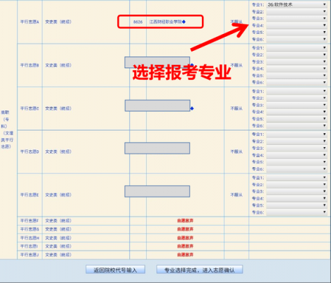 江西中考志愿填报步骤（2021江西中考填报志愿的方法与步骤）