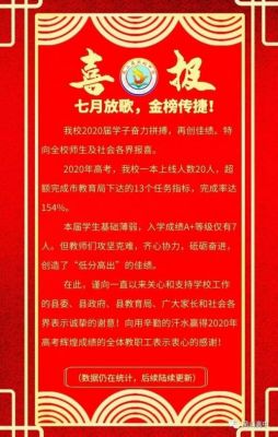 2017巴马高中升学率（巴马高中高考喜报）