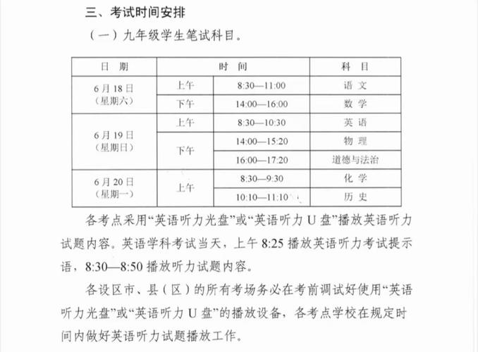 陕西中考志愿报几天（陕西中考报志愿时间）